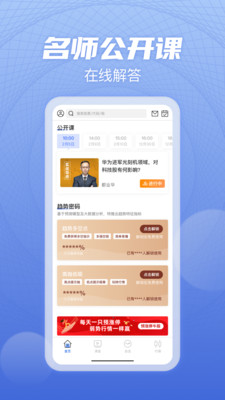 益起学炒股app最新版下载-益起学炒股app官方安卓版下载3.0.0