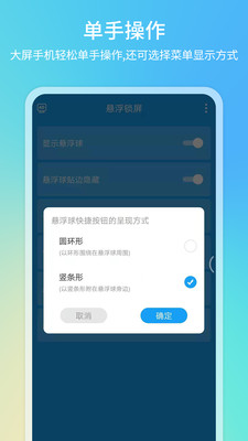 悬浮球一键锁屏app最新版下载-悬浮球一键锁屏app官方安卓版下载2.0.56