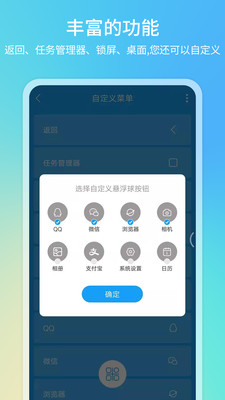 悬浮球一键锁屏app最新版下载-悬浮球一键锁屏app官方安卓版下载2.0.56