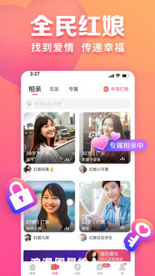 趣约会app最新版下载-趣约会app官方安卓版下载2.15.1