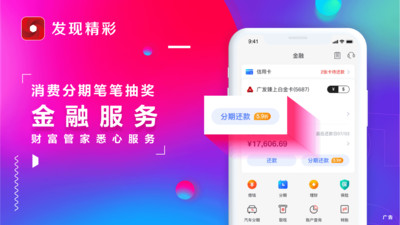 发现精彩app最新版下载-发现精彩app官方安卓版下载5.10.0