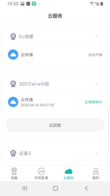 超级看看app最新版下载-超级看看app官方安卓版下载6.5.4