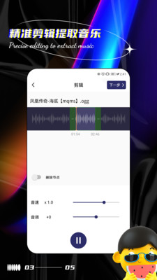 声音提取器app最新版下载-声音提取器app官方安卓版下载2.9