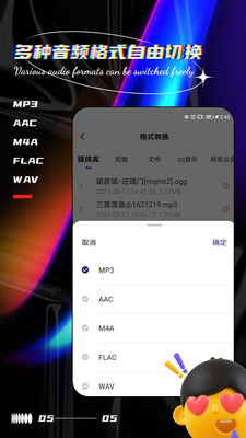 声音提取器app最新版下载-声音提取器app官方安卓版下载2.9