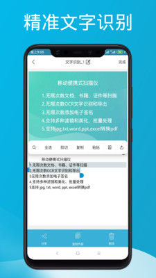 易扫描app最新版下载-易扫描app官方安卓版下载3.9.9