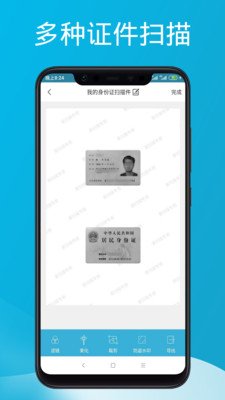 易扫描app最新版下载-易扫描app官方安卓版下载3.9.9