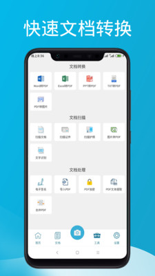 易扫描app最新版下载-易扫描app官方安卓版下载3.9.9