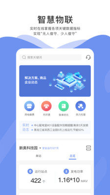 Serlink app最新版下载-Serlink app官方安卓版下载1.1.8