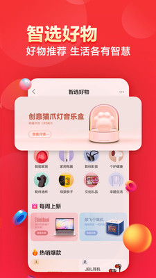 联想智选app最新版下载-联想智选app官方安卓版下载V5.0.3