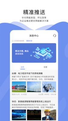 Serlink app最新版下载-Serlink app官方安卓版下载1.1.8