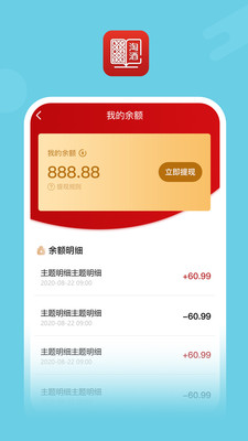 醉有福app最新版下载-醉有福app官方安卓版下载1.0.2