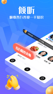 上麦app最新版下载-上麦app官方安卓版下载1.0.7