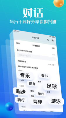 上麦app最新版下载-上麦app官方安卓版下载1.0.7