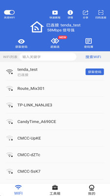 智能Wifi密码查看器app最新版下载-智能Wifi密码查看器app官方安卓版下载2.1.0