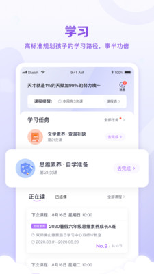 星火教育app最新版下载-星火教育app官方安卓版下载4.26.3