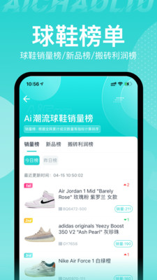 Ai潮流app最新版下载-Ai潮流app官方安卓版下载1.42.2