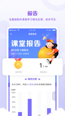 星火教育app最新版下载-星火教育app官方安卓版下载4.26.3