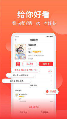 笔书阁app最新版下载-笔书阁app官方安卓版下载1.0.1