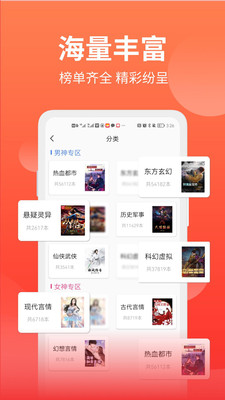 笔书阁app最新版下载-笔书阁app官方安卓版下载1.0.1