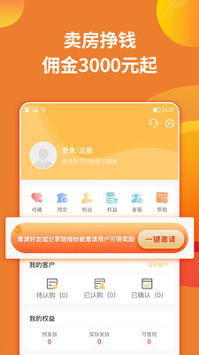 薪房通app最新版下载-薪房通app官方安卓版下载2.5.3