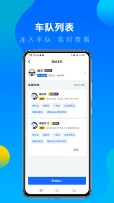 冷运宝司机版app最新版下载-冷运宝司机版app官方安卓版下载4.3.4