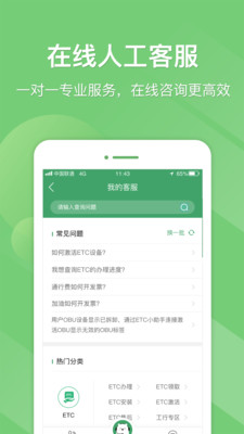 e高速app最新版下载-e高速app官方安卓版下载4.6.0