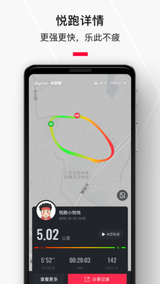 悦跑圈app最新版下载-悦跑圈app官方安卓版下载5.19.2