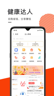 泓华医疗app最新版下载-泓华医疗app官方安卓版下载3.6.3