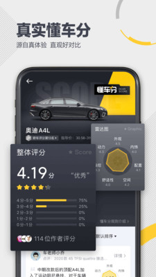 懂车帝app最新版下载-懂车帝app官方安卓版下载6.4.6