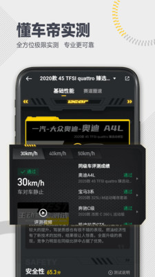 懂车帝app最新版下载-懂车帝app官方安卓版下载6.4.6