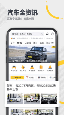 懂车帝app最新版下载-懂车帝app官方安卓版下载6.4.6