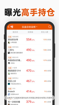 东方财富app最新版下载-东方财富app官方安卓版下载9.5.2