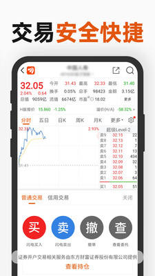 东方财富app最新版下载-东方财富app官方安卓版下载9.5.2