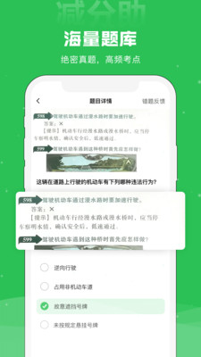 减分助app最新版下载-减分助app官方安卓版下载1.1.6