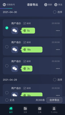 万能语音助手app最新版下载-万能语音助手app官方安卓版下载1.1.1