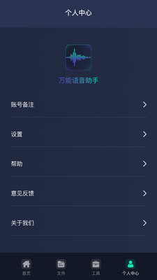 万能语音助手app最新版下载-万能语音助手app官方安卓版下载1.1.1