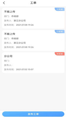 大中小学劳动教育综合管理平台app最新版下载-大中小学劳动教育综合管理平台app官方安卓版下载1.0.1