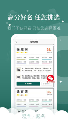 起点起名app最新版下载-起点起名app官方安卓版下载2.6.4