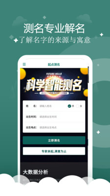 起点起名app最新版下载-起点起名app官方安卓版下载2.6.4