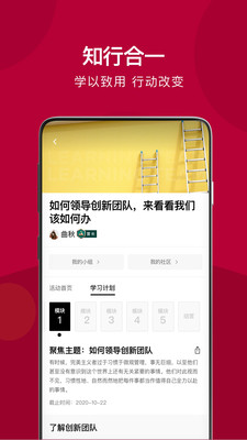 哈佛管理导师app最新版下载-哈佛管理导师app官方安卓版下载1.5.6