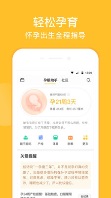 亲宝宝app最新版下载-亲宝宝app官方安卓版下载9.5.1