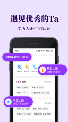 知心恋人app最新版下载-知心恋人app官方安卓版下载1.0.0