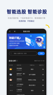 艾德一站通app最新版下载-艾德一站通app官方安卓版下载3.6.26