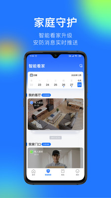 360智能摄像机app最新版下载-360智能摄像机app官方安卓版下载7.4.6.0