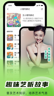 听舞少儿舞蹈视频学跳舞app最新版下载-听舞少儿舞蹈视频学跳舞app官方安卓版下载2.3.3