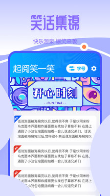 起阅大字版app最新版下载-起阅大字版app官方安卓版下载1.0.1