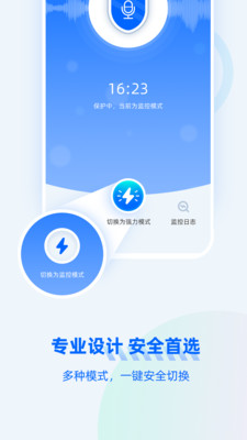 防监听大师app最新版下载-防监听大师app官方安卓版下载1.0.3