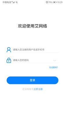 艾泰艾网络app最新版下载-艾泰艾网络app官方安卓版下载1.0.1