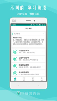 我是主持人app最新版下载-我是主持人app官方安卓版下载7.5