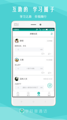 我是主持人app最新版下载-我是主持人app官方安卓版下载7.5